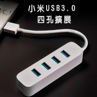 (台灣官方版本) 小米 USB 3.0 HUB聯強維修保固 集線器 USB擴充 筆電USB 外接USB槽【樂天APP下單4%點數回饋】
