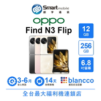 領券現折300【創宇通訊│福利品】OPPO Find N3 Flip 12+256GB 6.8吋 (5G) 輕巧便攜 三段式靜音開關 哈蘇專業影像