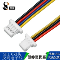 SH1.0mm 電子線 反向雙頭端子線 2/3/4/5/6雙頭線 連接線 接插線