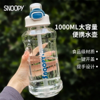 史努比水杯夏季大容量便攜耐高溫杯子帶吸管塑膠水壺戶外