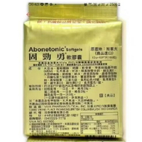 ￼固勁勇軟膠囊 100粒 膠原蛋白 葡萄糖胺 大豆卵磷脂 乳木果油 軟骨素 msm 螯合鈣 勁勇