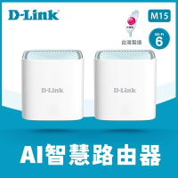 D-Link 友訊 M15 AX1500 Wi-Fi 6雙頻無線路由器 2入組 (M15/LBNA2)