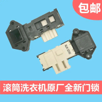 Khóa cửa, Áp dụng cho máy giặt Sanyo XQG70-F11210SZ, Công tắc F11310gz, F7130wz / GS200-S