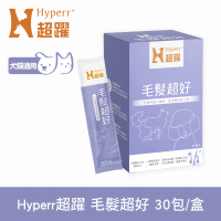 Hyperr超躍 狗貓毛髮超好保健品 30包/盒(寵物保健 狗保健 貓保健 鱉蛋粉 毛髮保健)