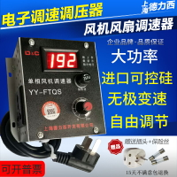 上海德力西交流電機風機調速器220V排風扇無極變速電爐調溫調壓器