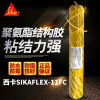 瑞士西卡Sikaflex-11FC 結構密封膠 填縫膠 聚氨酯結構膠黑灰白色【亞德機械五金家居】