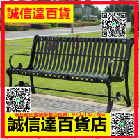 （高品質）公園椅戶外長椅鑄鐵休閑鐵藝小區椅子雙人座椅庭院室外公園長凳子