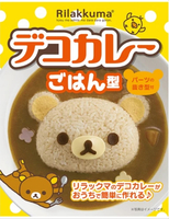 拉拉熊 食物壓模 模具 咖哩飯 造型 壓模組 日本製 現貨 日本直運