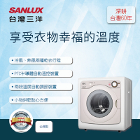 SANLUX台灣三洋 7.5公斤機械式乾衣機SD-85UA