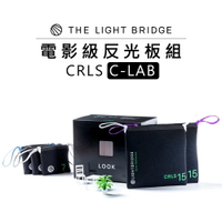 【EC數位】THE LIGHT BRIDGE 光橋 CRLS C-LAB 電影級反光板組 控光師 補光 攝影棚 反光板