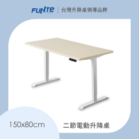 【FUNTE】二節式電動升降桌 150x80cm 四方桌板 八色可選(辦公桌 電腦桌)