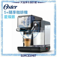 ‍【Oster】5+隨享咖啡機/頂級義式膠囊兩用咖啡機 BVSTEM6701SS【燦星銀】【APP下單點數加倍】