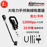 【安伯特】大吸力手持無線吸塵器 (國家認證 一年保固) USB充電 車用吸塵器
