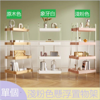 奶油風亞克力梯形書架實木多層收納架（懸浮置物架 淺粉色）