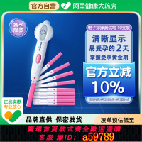 【台灣公司 可打統編】可麗藍電子排卵測試筆10支笑臉棒備孕試紙女測排卵高精度早孕用品