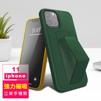 iPhone11 保護殼強力磁吸純色支架手機殼款(iPhone11保護殼 iPhone11手機殼)