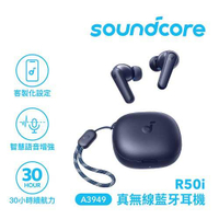 ANKER Soundcore A3949 R50i 真無線藍牙耳機 海洋藍