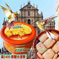 葡式腰果曲奇 (大罐) 1000g【百年匠心】澳門百年品牌 葡京樂宮曲奇 純手工製作 無防腐劑 人氣澳門手信 澳門特產【澳門直送】平行進口 
