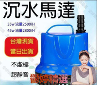【全球優品滙】臺灣現貨110V沉水馬達 魚缸 超靜音 潛水泵過濾器 底吸泵 循環泵 小型水族箱抽水 潛水抽水泵換水器