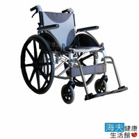 海夫 富士康 鋁合金 扶手可拆掀 腳踏可拆 輕型輪椅 (FZK-F19)