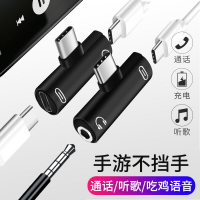 type c二合一耳機3.5mm轉接頭pro轉換器聽歌適用于vivos7/s9/s10手機x50/x60充電接口oppo直播語音聲卡音頻線
