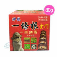 神龍 一條根 精油霜 80G  專品藥局【2008210】