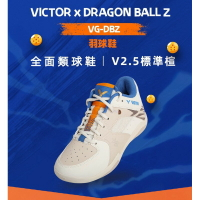 【大自在】 VICTOR 勝利 羽球鞋 七龍珠Z 聯名羽球鞋 VG-DBZ L 限量 聯名款 標楦 止滑 全面型 贈鞋袋