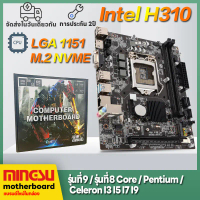 [จัดส่งทันที] Mingsu h310m แบรนด์ใหม่เมนบอร์ด puter เมนบอร์ด M.2 b360m B365 H310เมนบอร์ด1151-PIN DDR