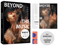 超越音符：林俊傑20週年-PVC透明書衣珍藏平裝版（隨書加贈：賽璐璐書籤1張）