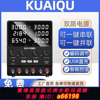 【台灣公司 可開發票】KUAIQU雙路大功率SPS-2KD可調直流穩壓電源實驗工業電子負載測試