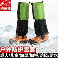 戶外雪套 男女徒步沙漠防沙防水鞋套登山防雪保暖護腿腳套滑雪套