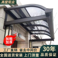 免運 可開票 限時下殺 台灣公司 快速發貨 可定製 雨棚 屋簷遮雨棚 防水防曬棚 遮陽雨搭 鋁合金遮雨棚屋檐家用陽臺戶外防雨別墅露臺庭院子遮陽擋雨陽光棚