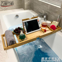 歐式防滑伸縮浴缸架可調節浴盆木桶浴缸支架竹衛生間泡澡置物架板