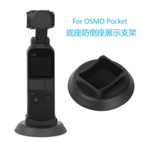 大疆OSMO Pocket口袋云臺相機底座支架支撐底座自拍支架靈眸配件