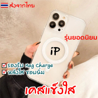 เคสแม่เหล็ก สำหรับ iPhone 15 15Plus 15Pro 15ProMax 14 Pro Max เคสไอโฟน mag charge 13 12 11 Plus TPU 