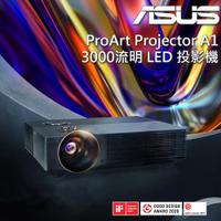 【跨店20%回饋 再折$50】     ASUS 華碩 ProArt Projector A1 LED 專業投影機