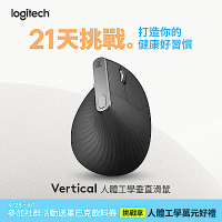 羅技 MX Vertical 垂直無線滑鼠