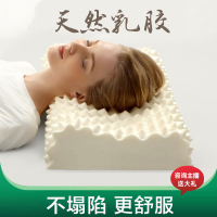 夢之蜜泰國乳膠枕頭成人乳膠枕天然乳膠枕芯護頸椎助睡眠高枕單人