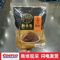 開市客 新東陽牛肉幹180克*2袋裝手撕原味麻辣味即食零食平行進口