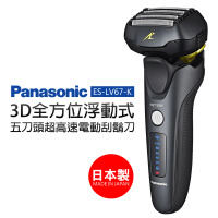 Panasonic 國際牌 3D全方位浮動式五刀頭超高速電動刮鬍刀(ES-LV67-K)