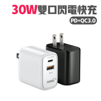 HANG C30 充電頭 30W 快充頭 豆腐頭 PD+QC 旅充