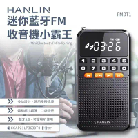 【HANLIN】FMBT1 迷你藍牙FM收音機小霸王