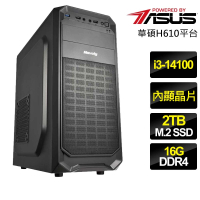 【華碩平台】i3四核 {笑口開}文書電腦(i3-14100/H610/16G/2TB)