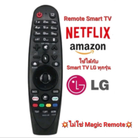 เฉพาะตัวMagic Remote แจ้งรุ่นทีวีก่อนสั่งรีโมททีวี LG Magic Remote voice control For SMART LG UHD 4K OLED Microphone  ทุกรุ่น AN-MR21GA AN-MR20GA AN-MR18BA