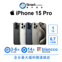 領券現折300【創宇通訊│福利品】Apple iPhone 15 Pro 1TB 6.1吋 (5G)