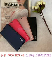 【真皮吸合皮套】小米 POCO M5S 4G 6.43吋 2207117BPG 隱藏磁扣 側掀 支架 斜立 手機殼