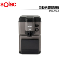 Solac 自動研磨咖啡機 SCM-C58G