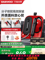 【台灣公司 可打統編】【全國補貼】大宇掛燙機家用噴熨手持熨燙機增壓大蒸汽熨斗噴燙機
