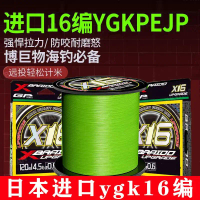 สายเบ็ด, 16 ถักเปีย, นำเข้า, สาย Ygkpe, ยาว 500 เมตร, สายหลัก PE, ทนต่อการสึกหรอ, สายพิเศษดั้งเดิมขอ