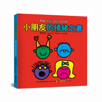 小朋友的情緒之書：陳志恆諮商心理師、暢銷作家專文推薦的孩子情緒教養書